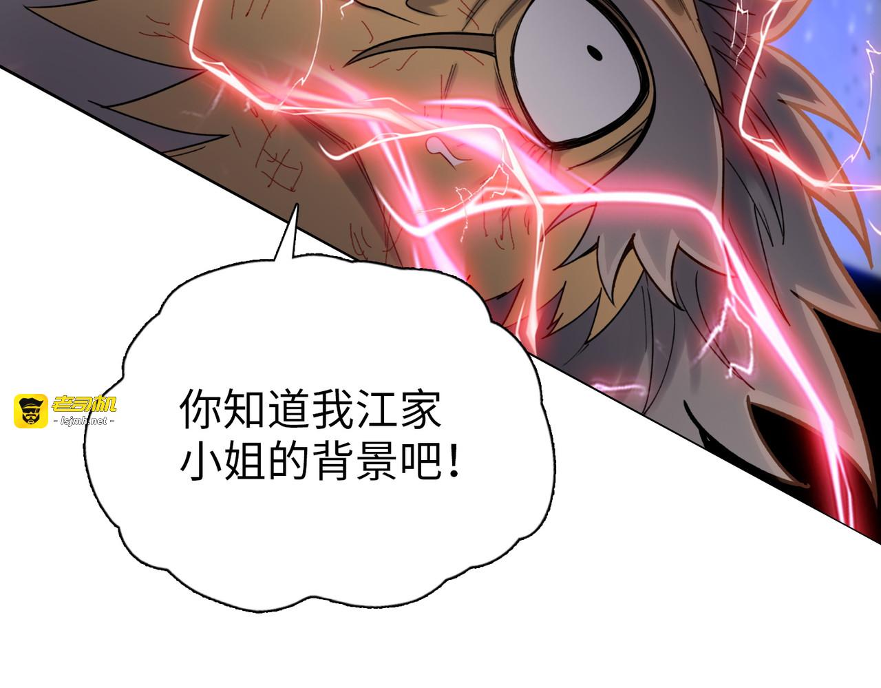 第17话 反击的开始！ 第 103 页