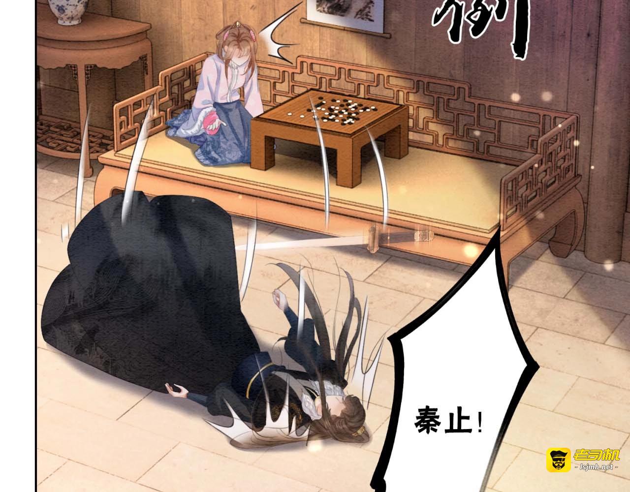 第96话 破局！ 第 71 页