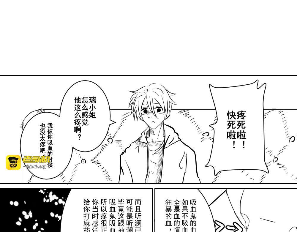 你去跟那个小孩儿一桌 第 25 页