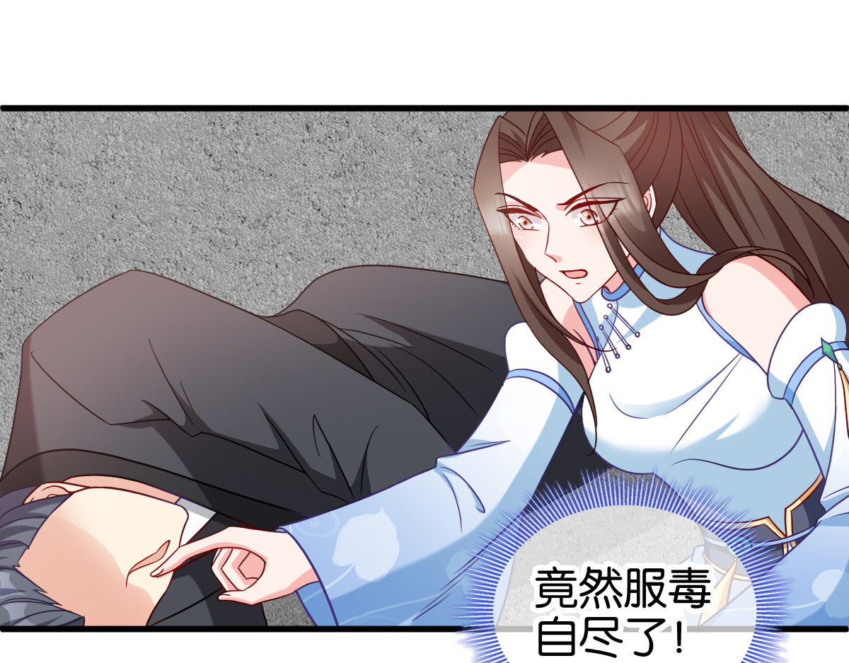 第144话：狗咬吕洞宾 第 14 页