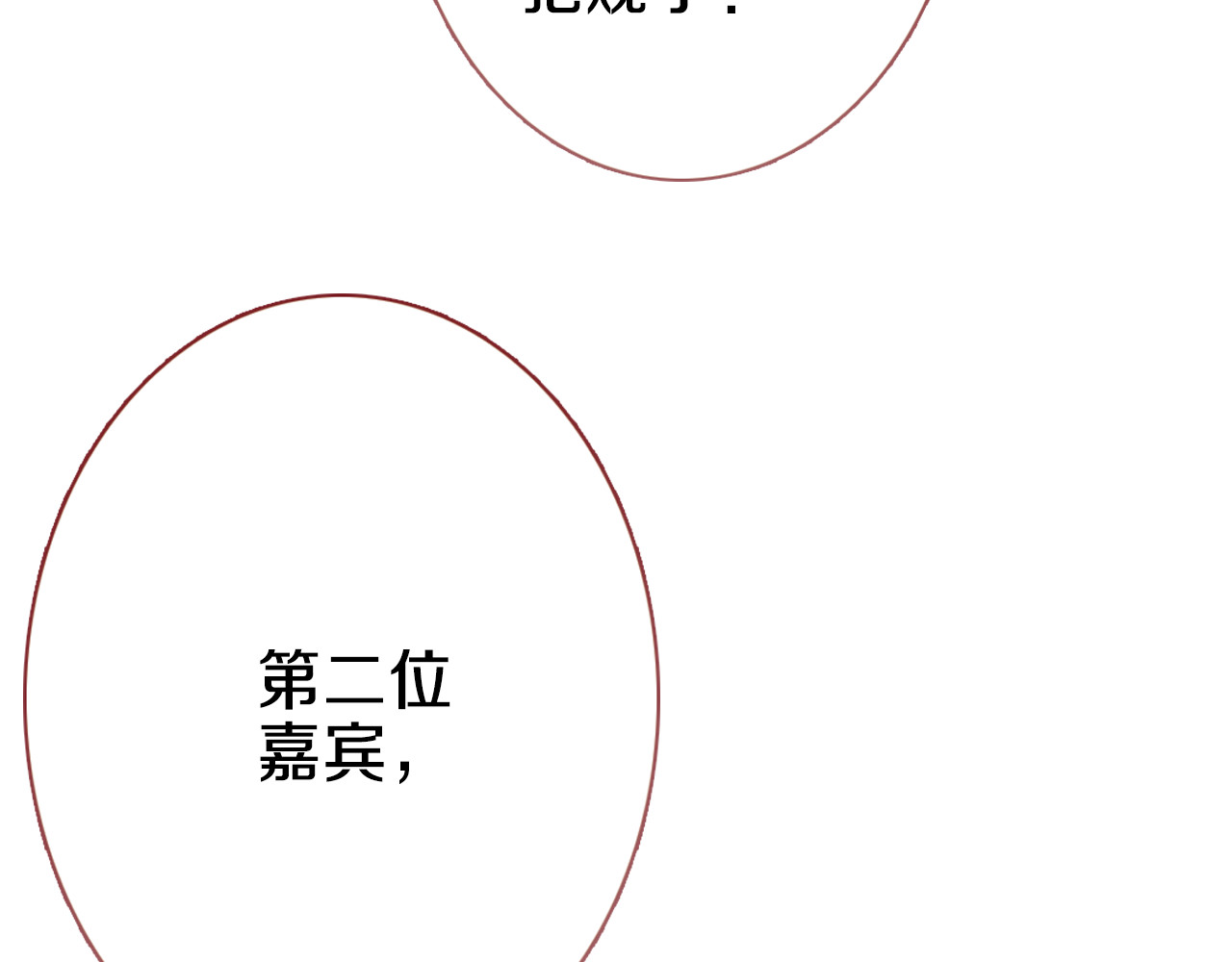 第61话 向着光亮的地方走去 第 16 页