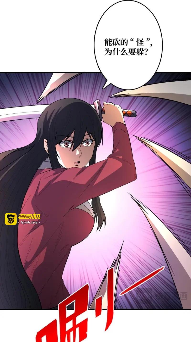 第117话 第117话 小舞，你成长了 第 5 页