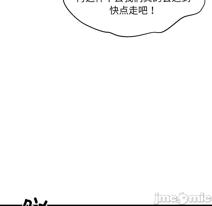 第46话 第 20 页