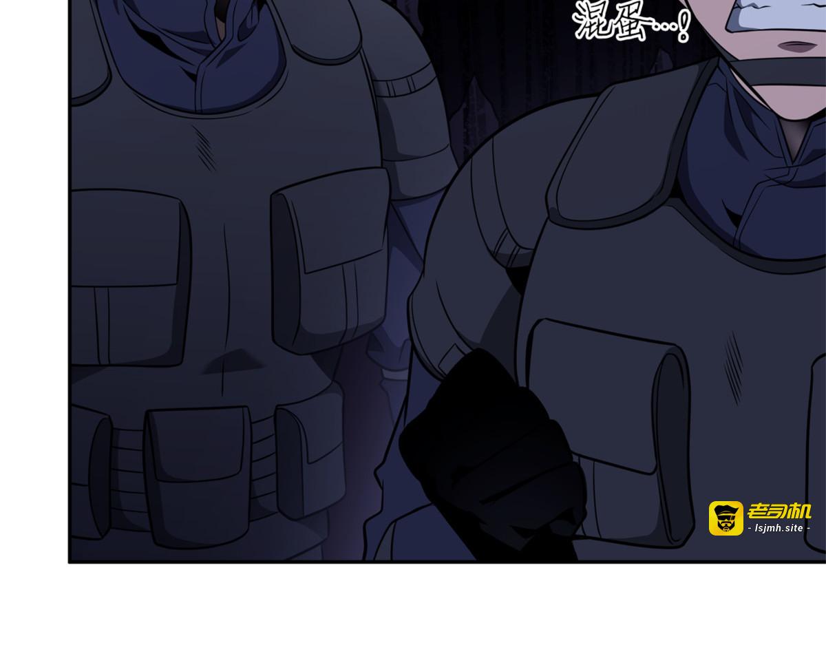 事情恶化 第 23 页
