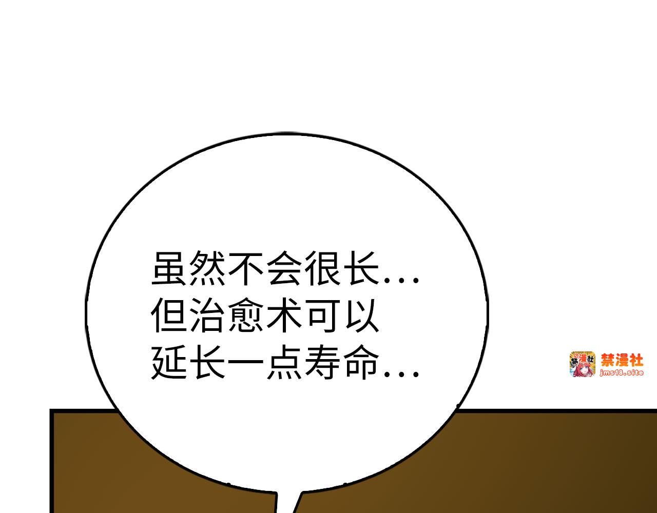 第113话 因果力 第 23 页