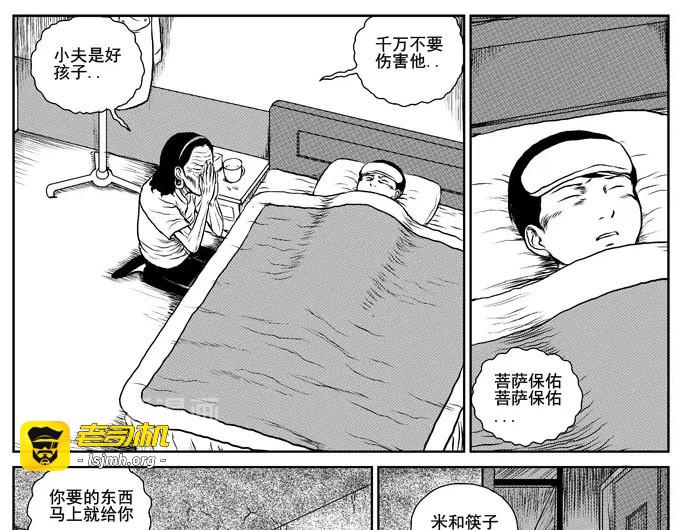饥饿的人 第 21 页