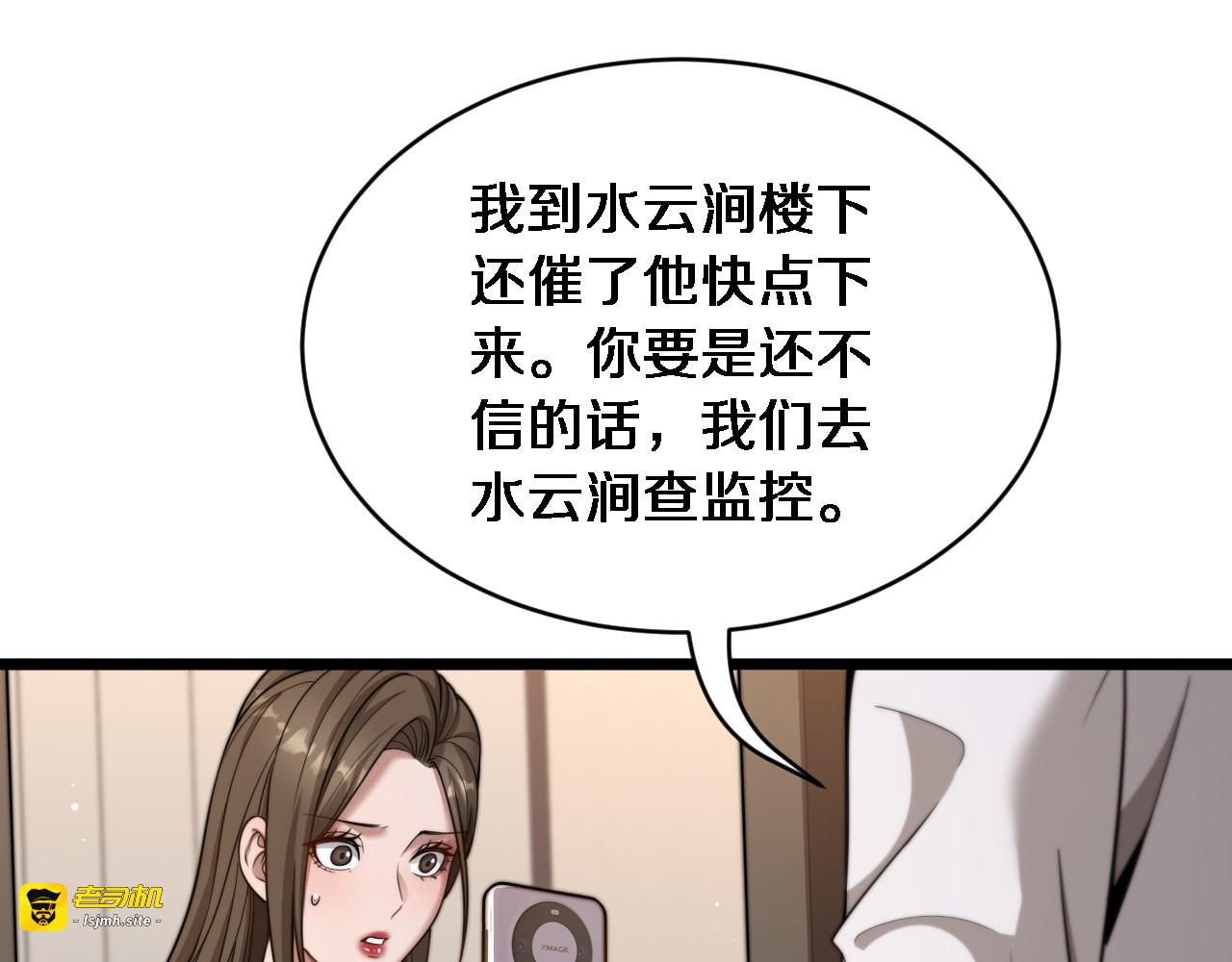 第38话 不由自主的抱抱 第 21 页