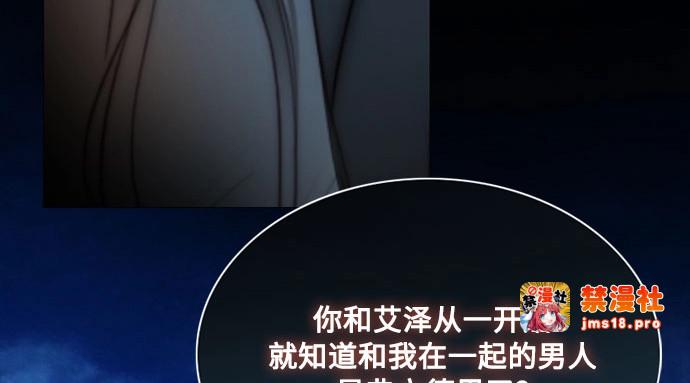 第100话 你好，瑟琳娜 第 43 页