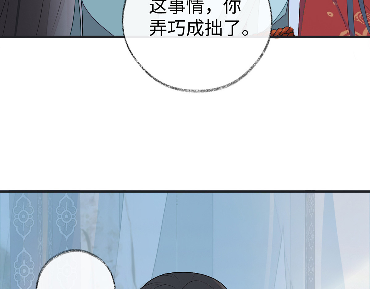 第32话 惩罚 第 36 页