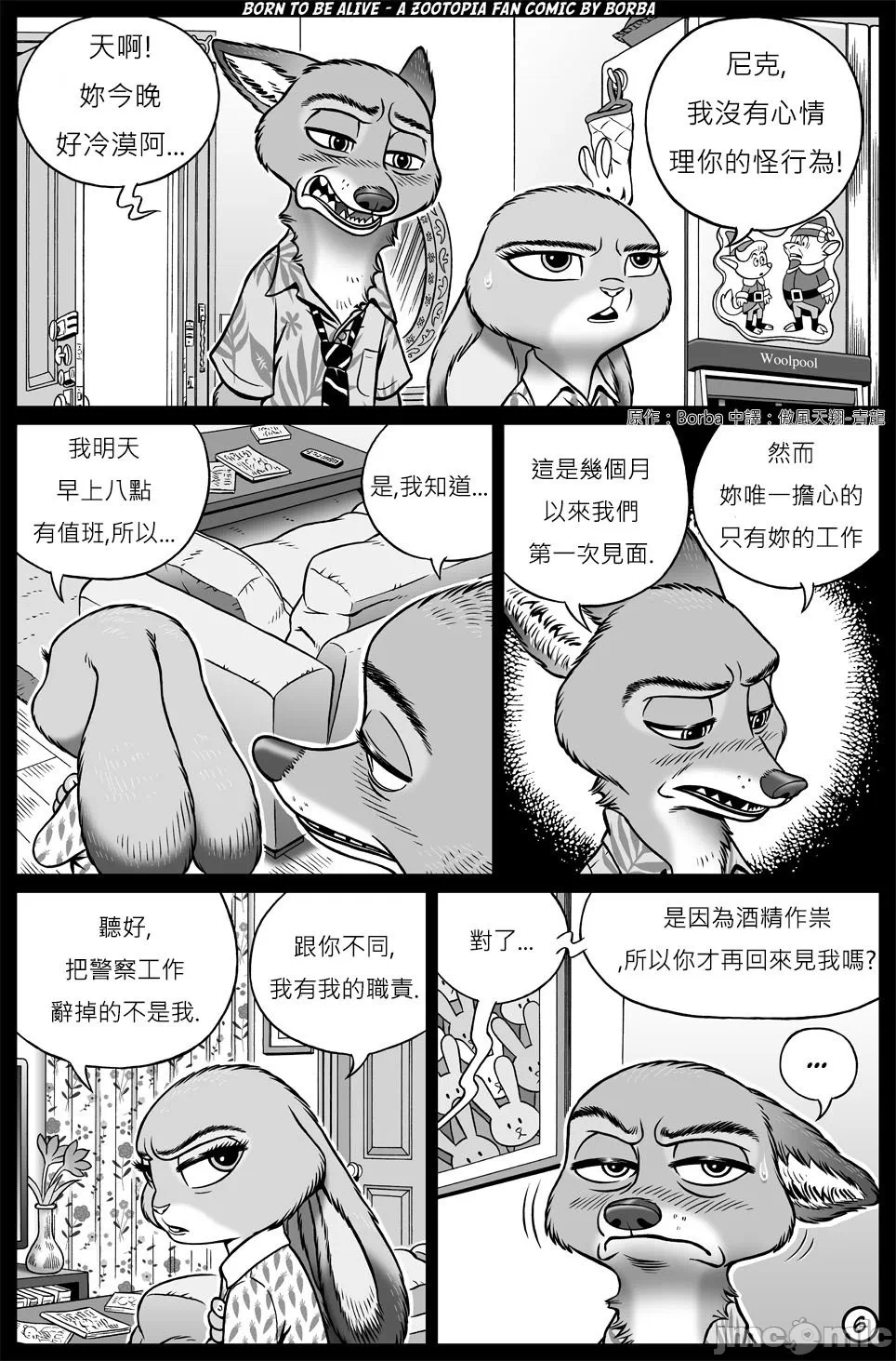 第一话 第 6 页