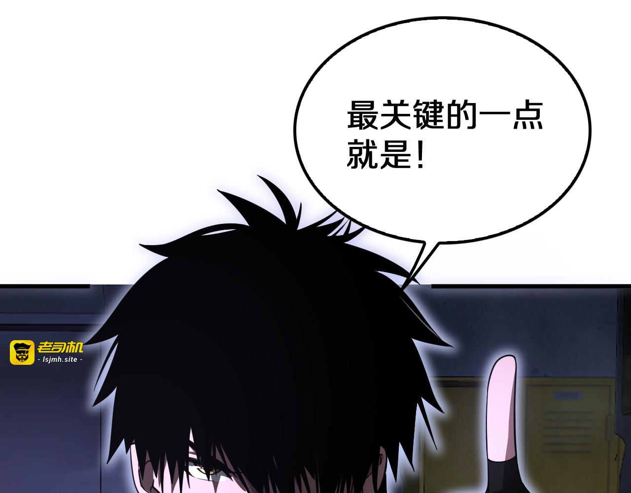 第16话 鬼话连篇 第 99 页