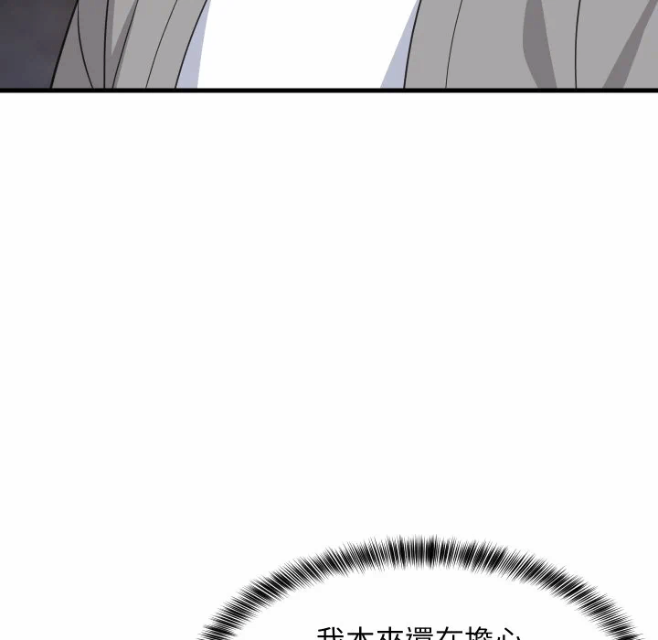 第86话 第 114 页