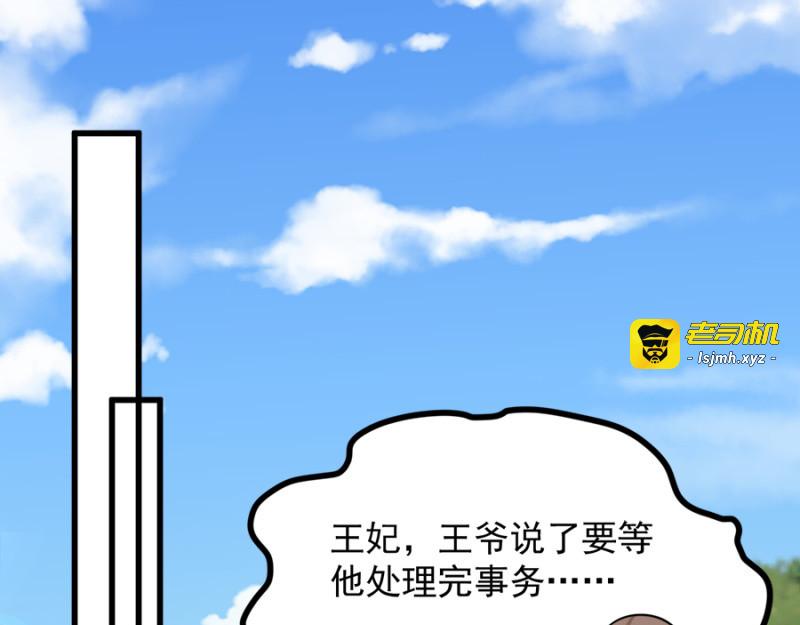 第85话：谁敢动 第 33 页