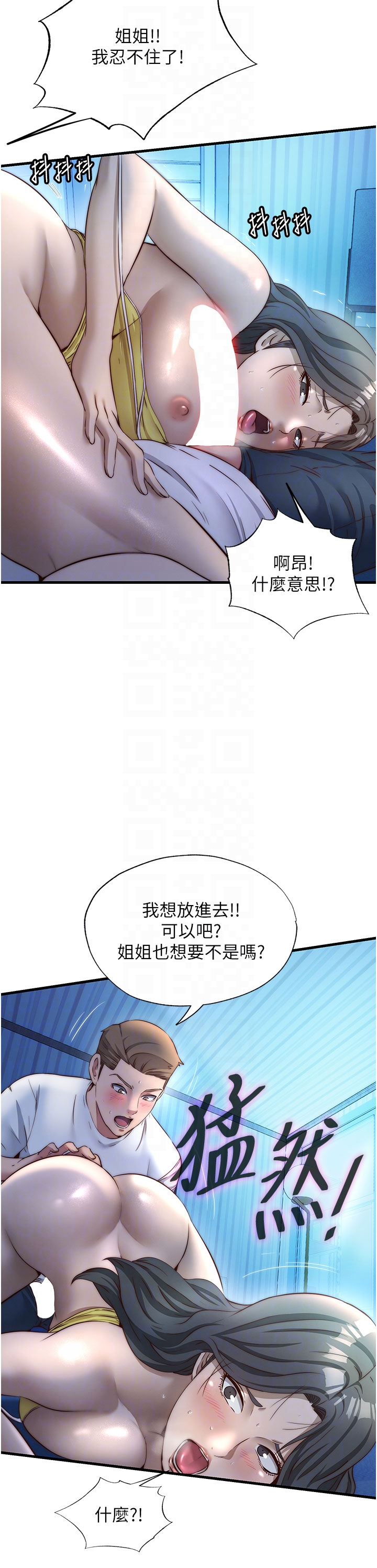 第31话 - 和姐姐大玩69 第 28 页