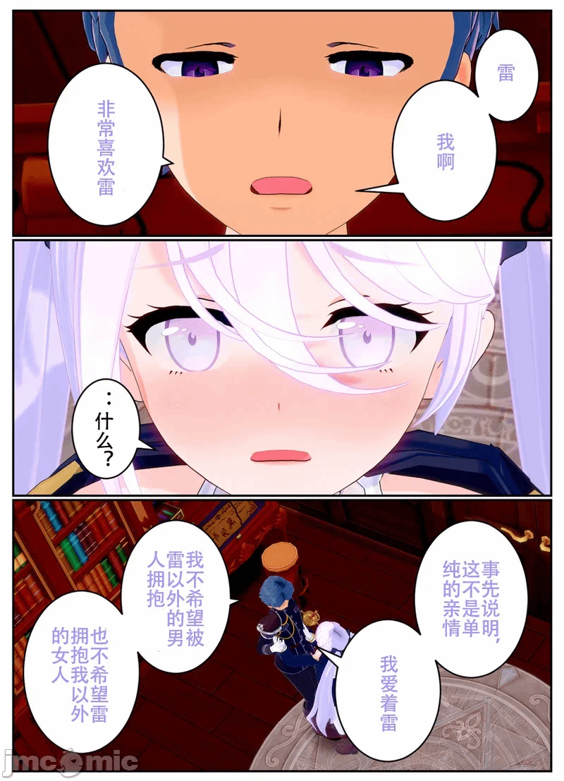 第一话 第 78 页