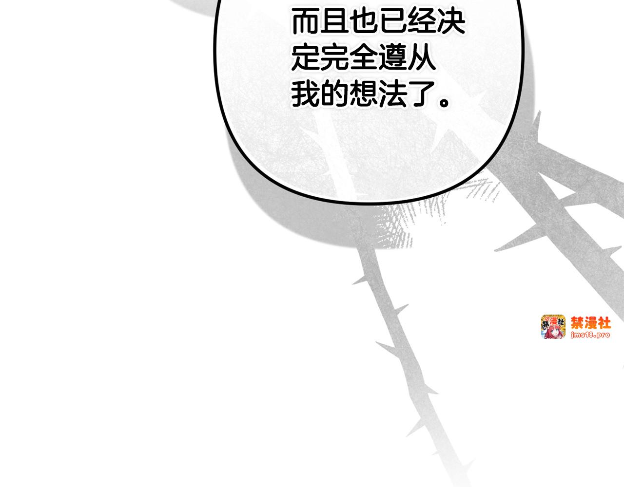 第二季完结话 第 25 页