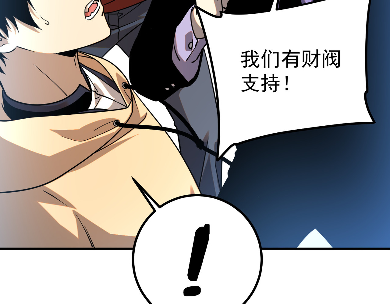第30话 社团抢人 第 106 页