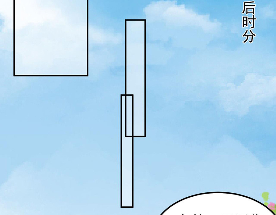 第182话 第 36 页