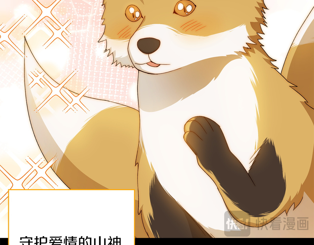 番外10 婚礼准备 第 34 页