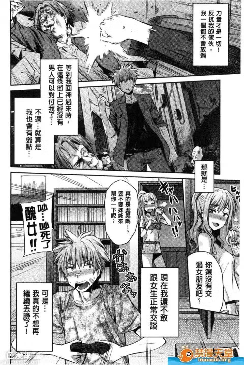 第1话 第 204 页