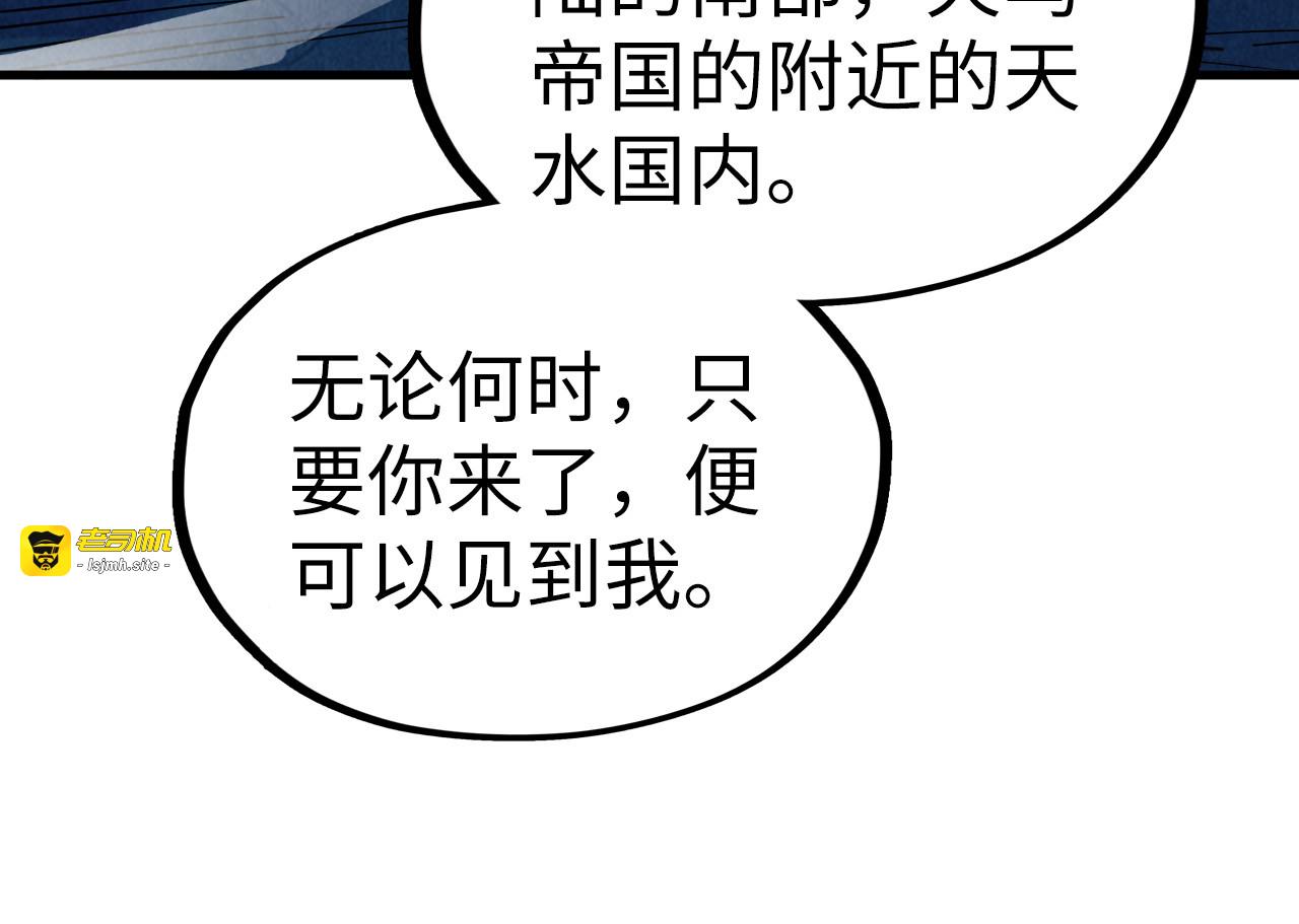 第191话 铁榀之死 第 95 页