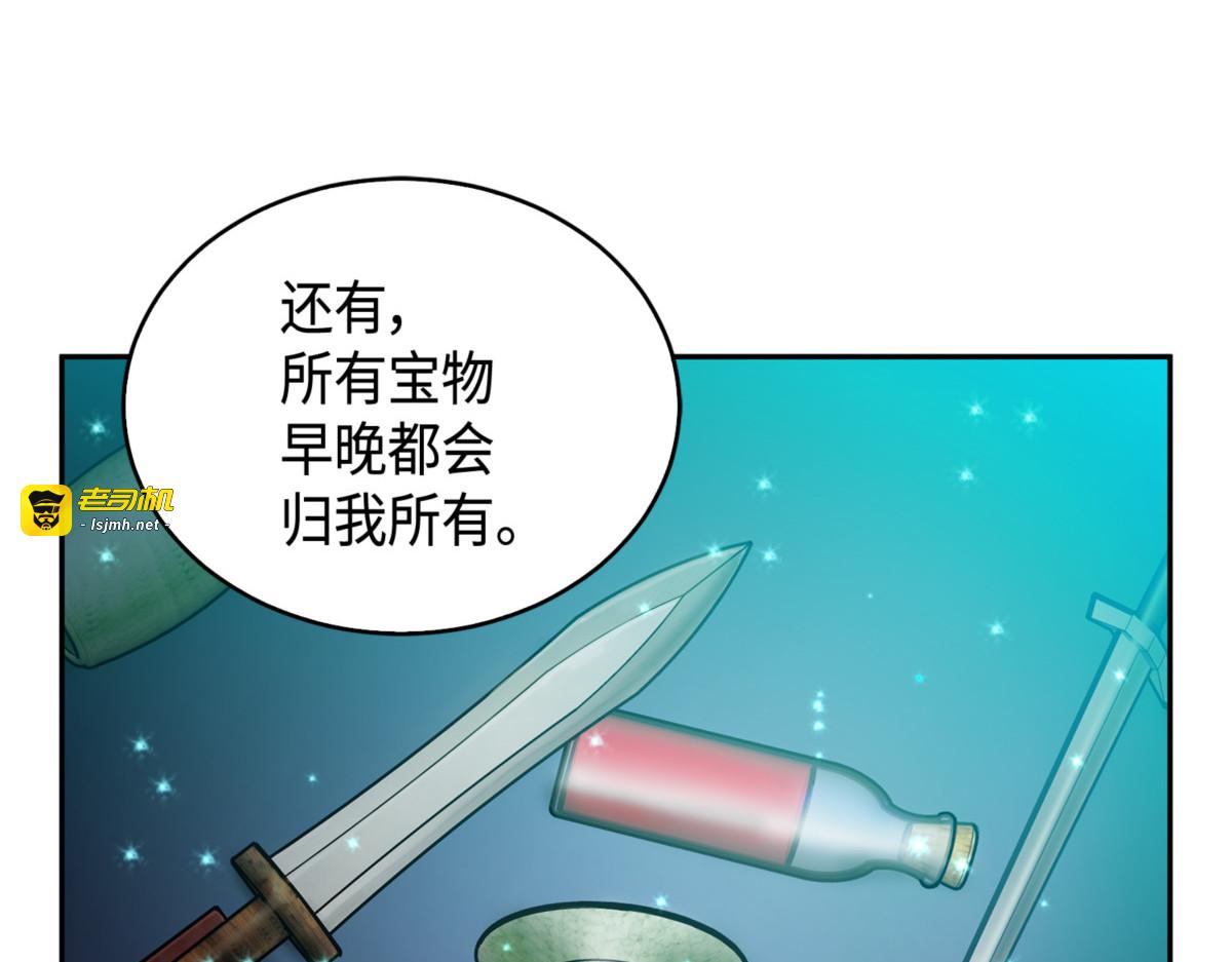 大型揭露现场 第 107 页