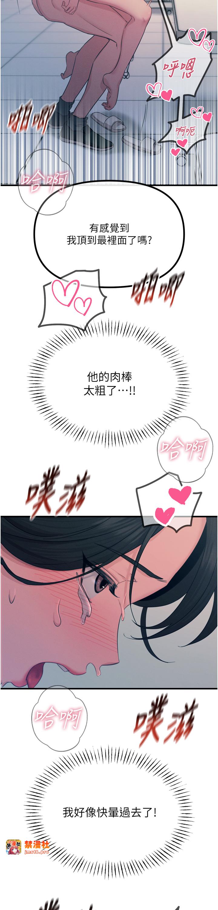 第17话 - 插爆肉便器学姐 第 15 页