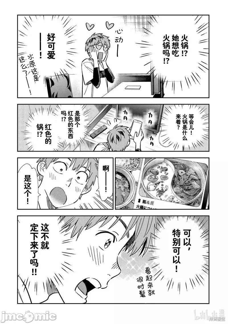 第116话 第 15 页