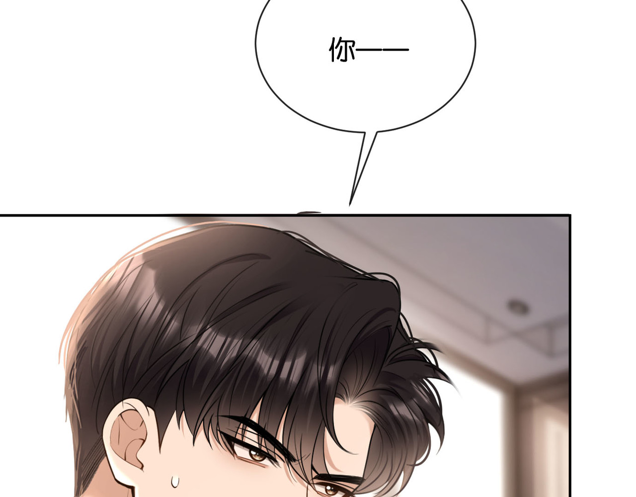 第11话 你是我的 第 76 页