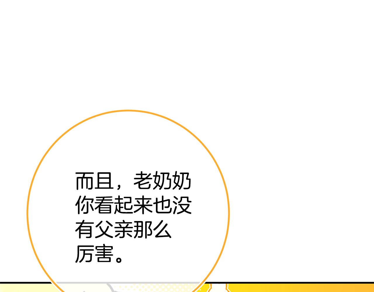 第102话 和妈妈倾诉 第 122 页