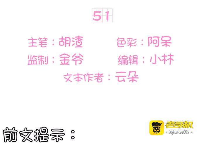 第51话 第 3 页