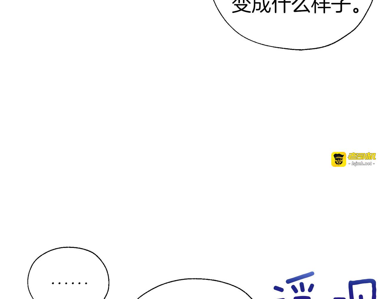 第136话 忍无可忍 第 139 页