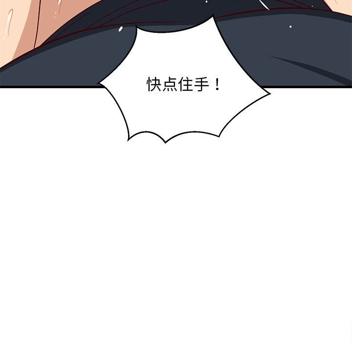 第38话 第 80 页