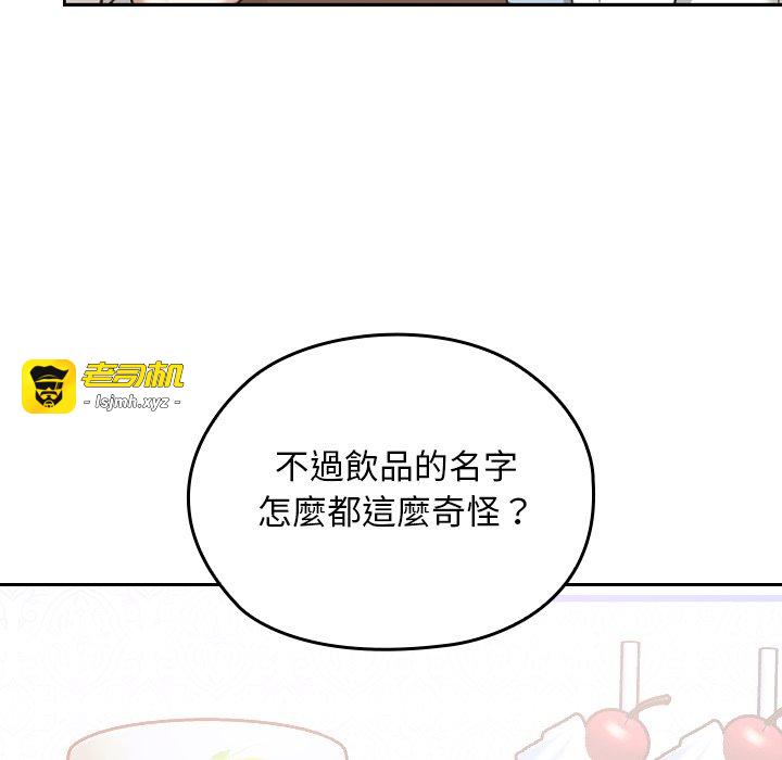 第12话 第 21 页