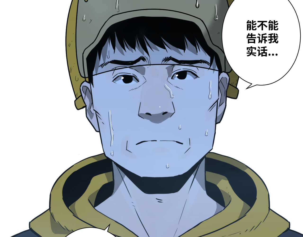 第30话 家 第 76 页