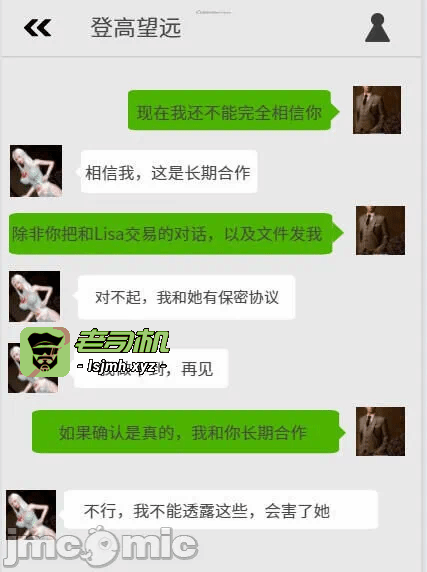 风流邪神 1-4 第一话 - 541