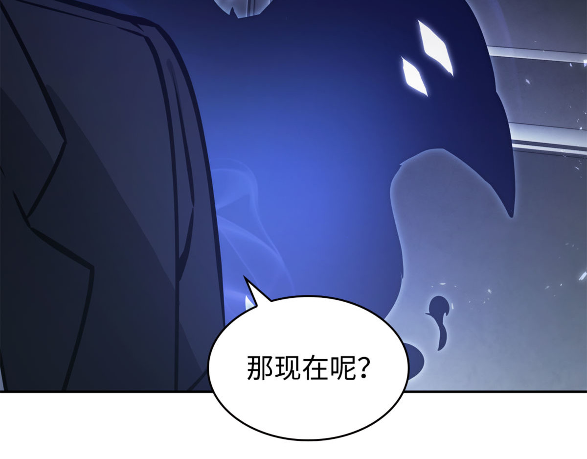 至高王座 第 36 页
