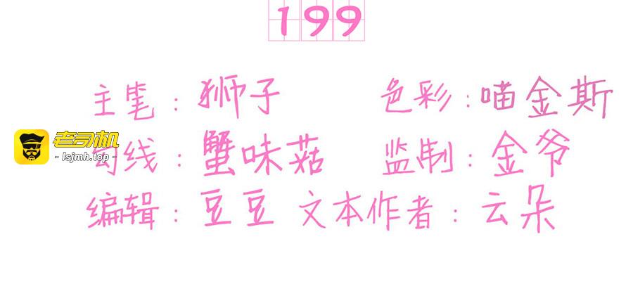 第199话 第 3 页