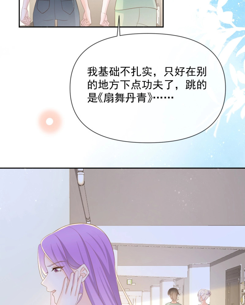 第139话 真正的危机 第 31 页