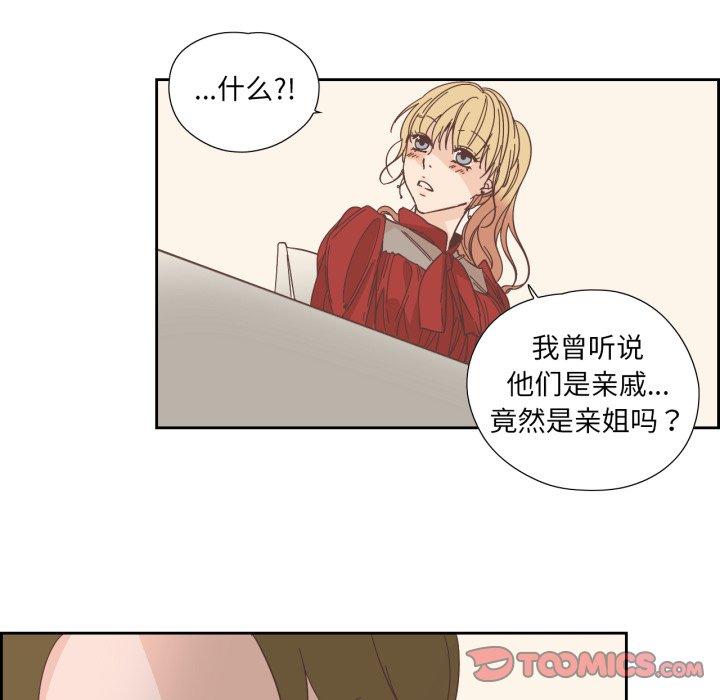 第23话 第 44 页