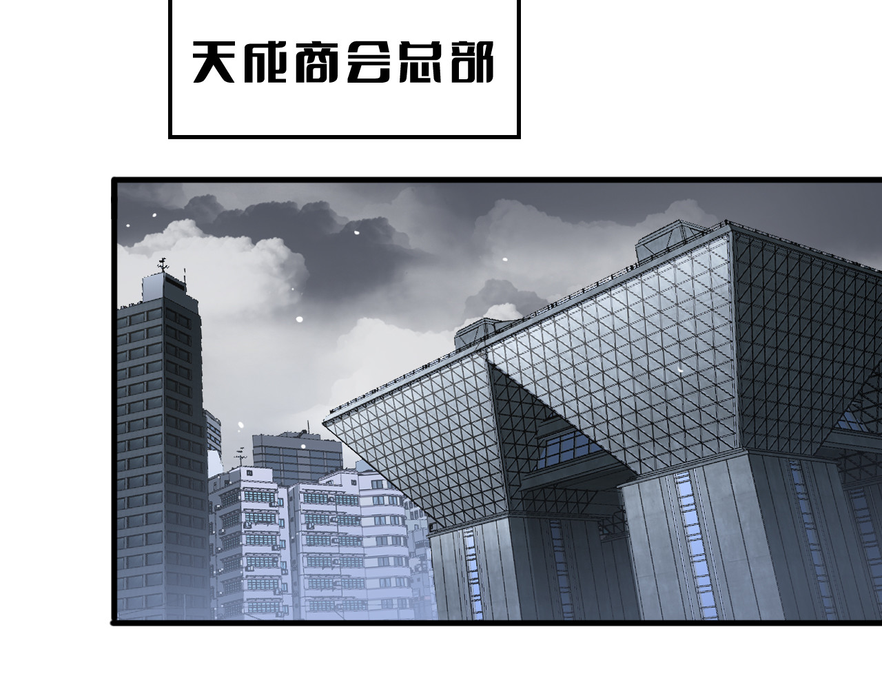 第33话 明牌开大 第 10 页