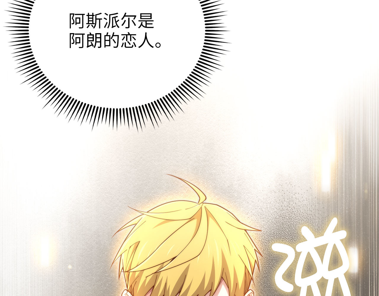 第187话 神的淘汰赛 第 206 页