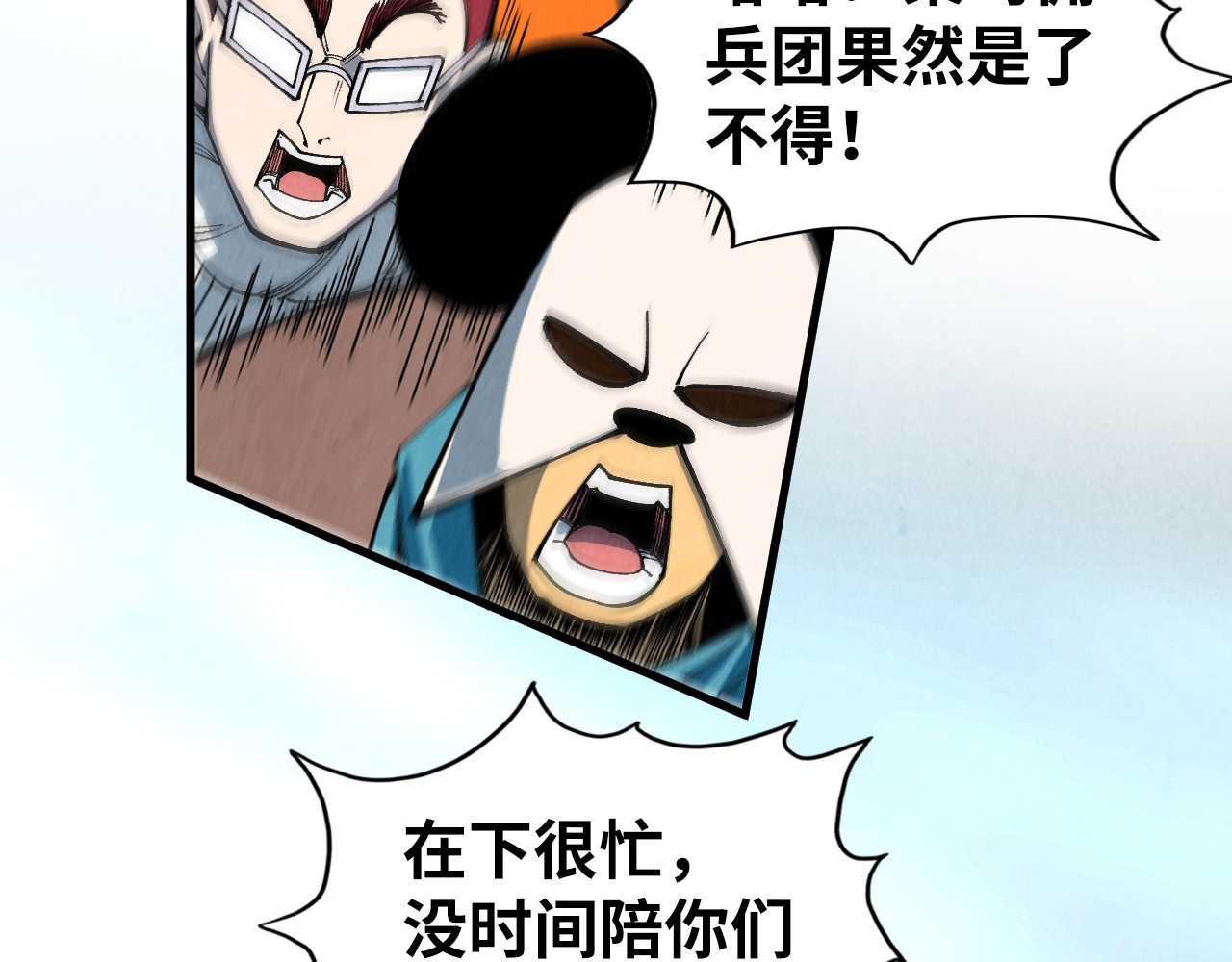 第313话 佣兵大会 第 136 页