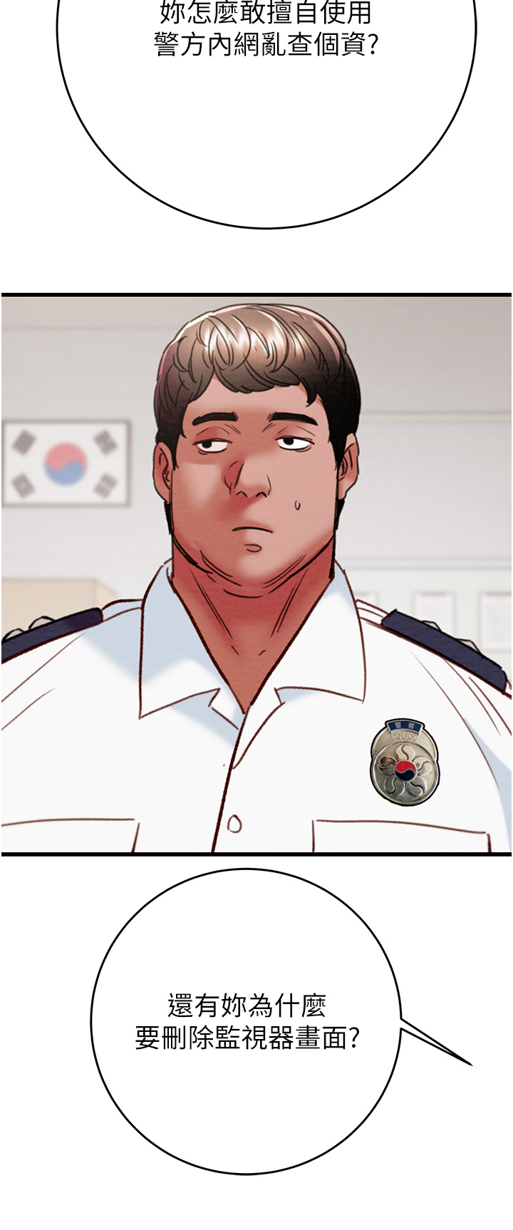 第44话 第 56 页