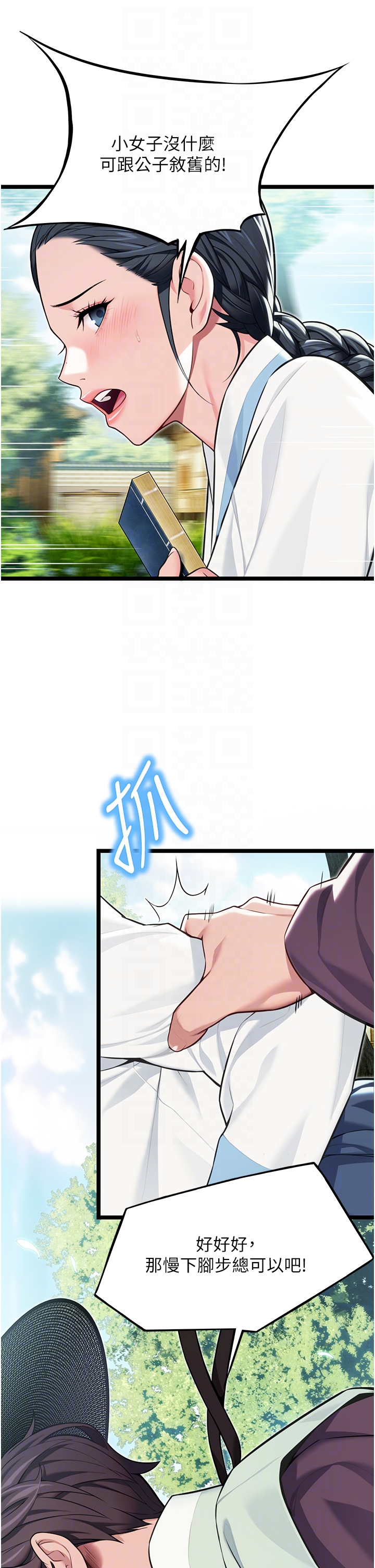 第60话 - 月夜枕湿处女水 第 18 页