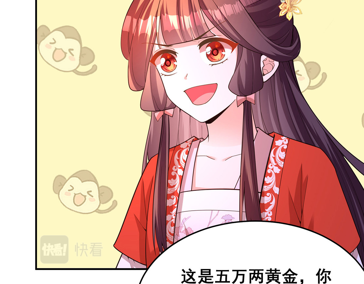 第166话 聘礼 第 40 页