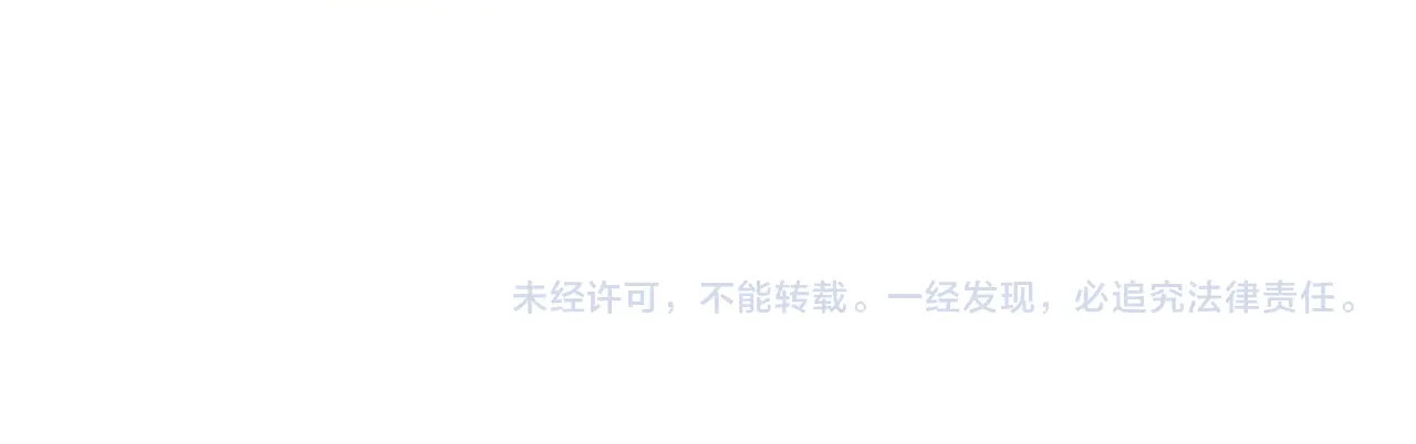 第21话 天造地设的一对 第 106 页