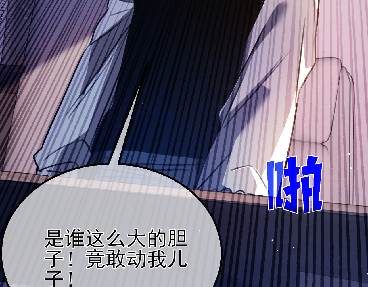 第39话 蓝天学府擂台赛，血赚千万！ 第 124 页