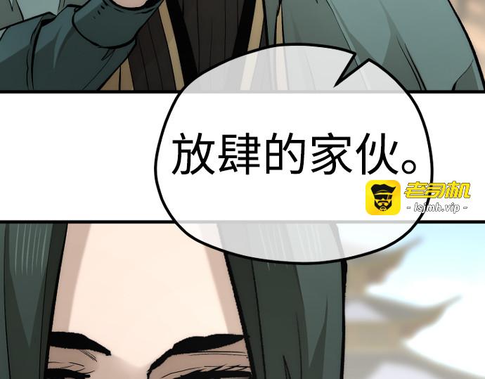 第111话 第 37 页