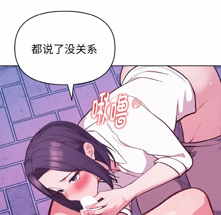 第21话 第 71 页